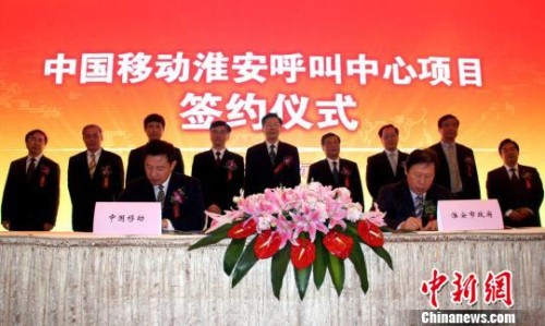 江蘇省省長李學(xué)勇(后中)、常務(wù)副省長李云峰(后右四),中國移動(dòng)通信集團(tuán)公司總裁李躍(后左四)等出席。